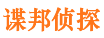 庆云侦探公司